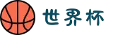 世界杯官网 - 今日赛程、实时比分、精彩集锦,一站式观看"